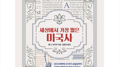 🤩 핵잼 보장! 세상에서가장재미있는미국사 후기 & 꿀팁 대방출 🍯