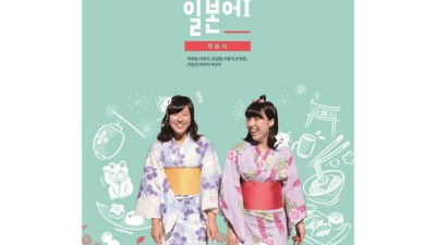 ✨일본어박영옥 솔직 후기! 할인꿀팁 대방출✨